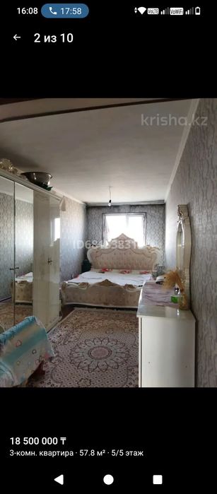 Спалный диван хорошый