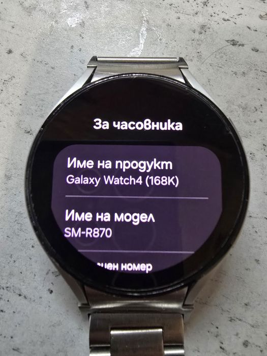 Samsung Galaxy watch 4 44mm