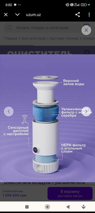 Очиститель воздуха+ увлажнитель Uakeen ZL-2704 2в1 до 40м/кв