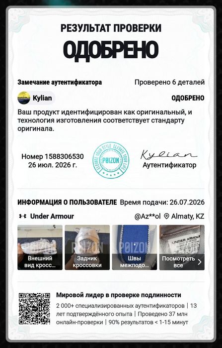 Продам обувь Under Armour