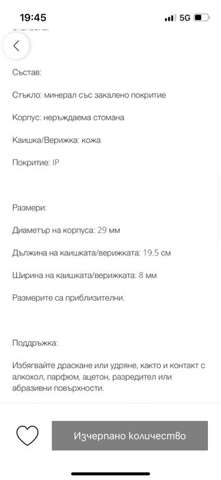 Часовник с камъни Swarovski