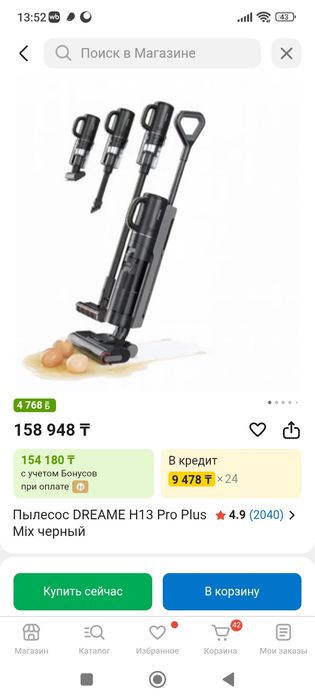 Моющий пылесос новый