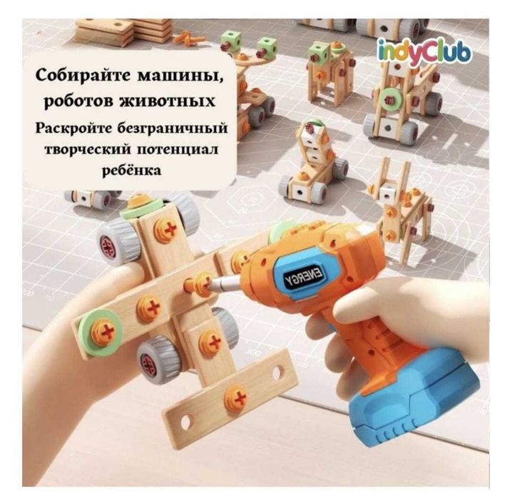 Конструктор DIYassemdly