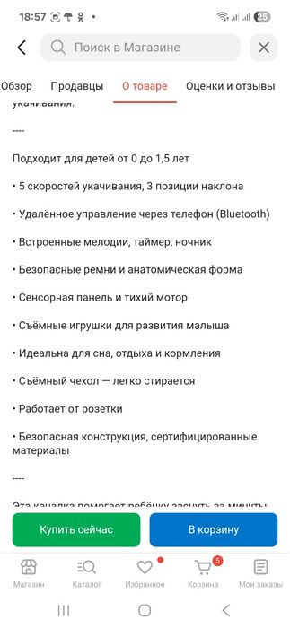 Децкий Шезлонг 40000тг