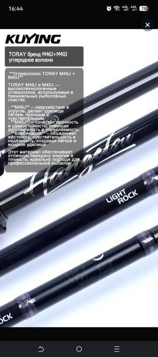 Спиннинг Kuying Hangetsu 802M.