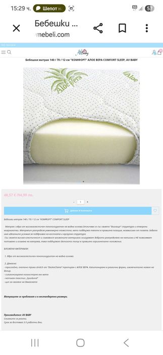 Детско легло 70/140см+ матрак+ 2 прегради на Икеа + протектори+чаршафи