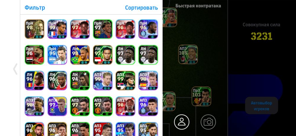 Pes mobile аккаунт