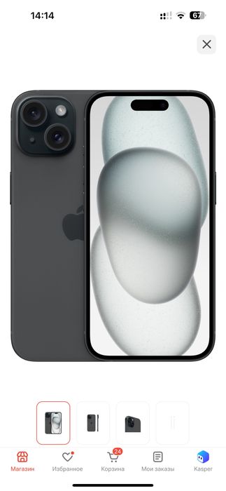 iPhone 15 Plus 128GB