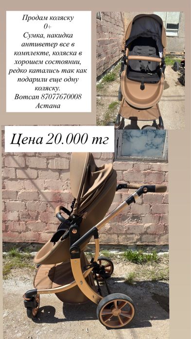 Продам коляску, велик