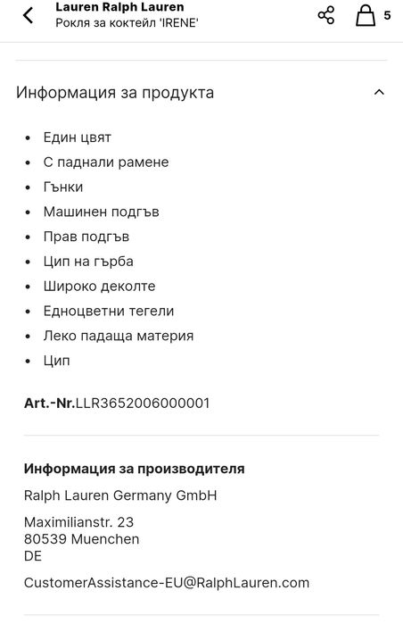 Рокля Ralph Lauren размер 40