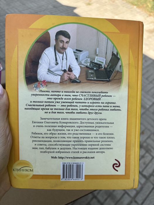 продам книгу для детей