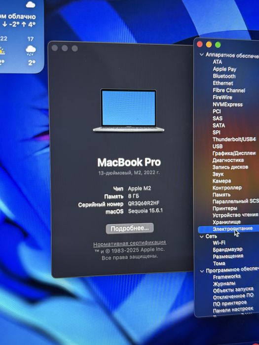 Apple MacBook Pro 13, M2, 2022