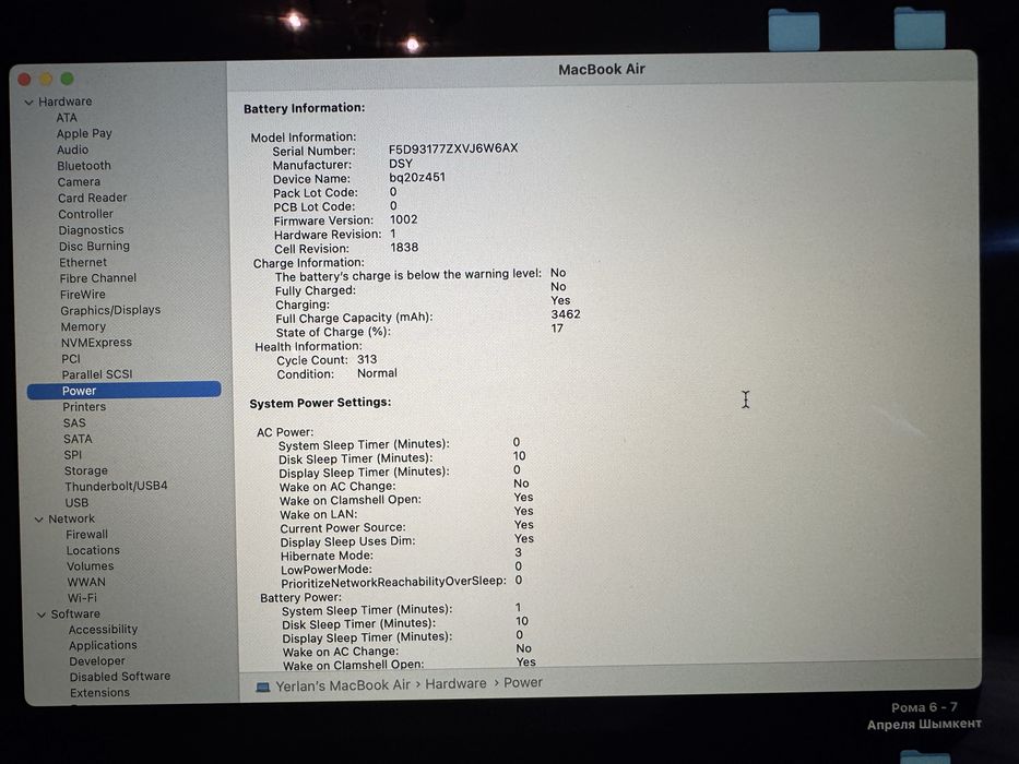 MacBook Air Retina 13-inch (2019)