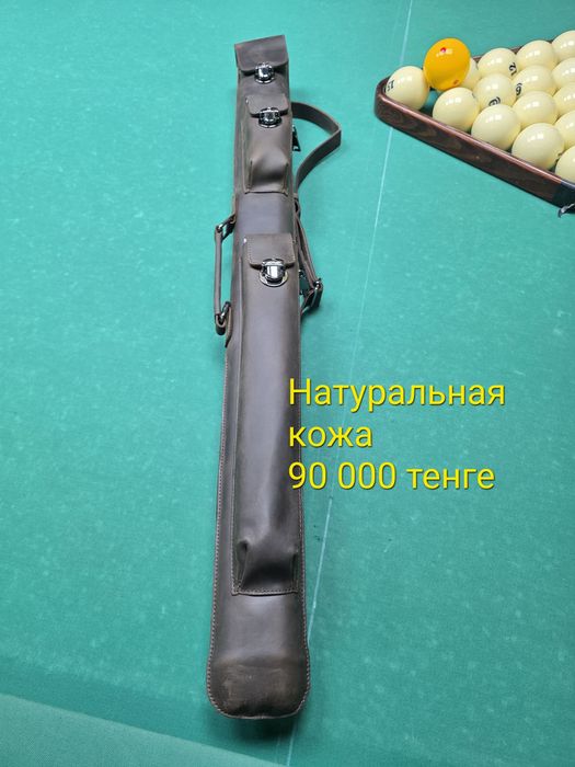 Тубус, чехлы для бильярдного кия