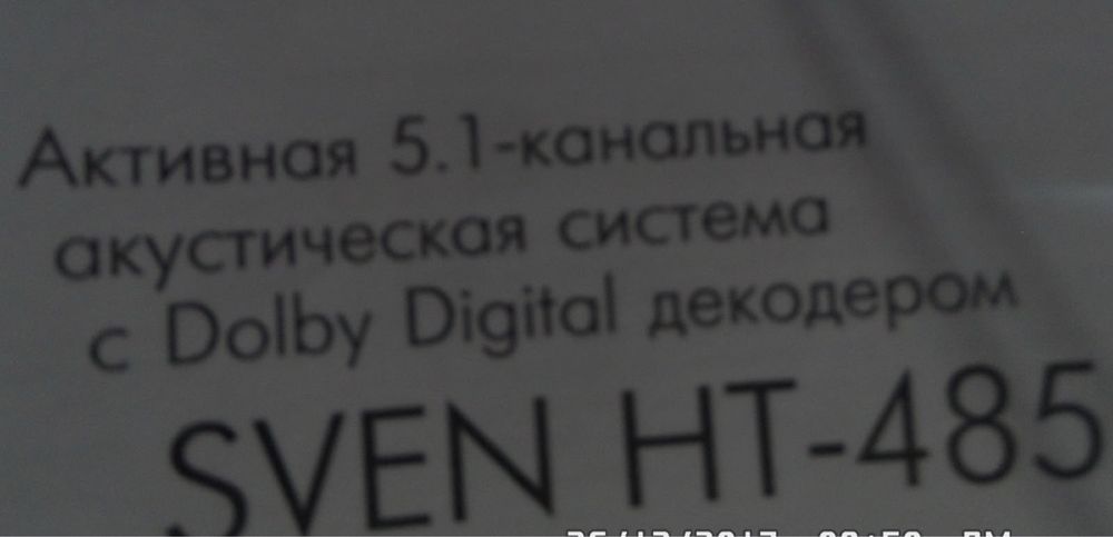 Музыкальный центр