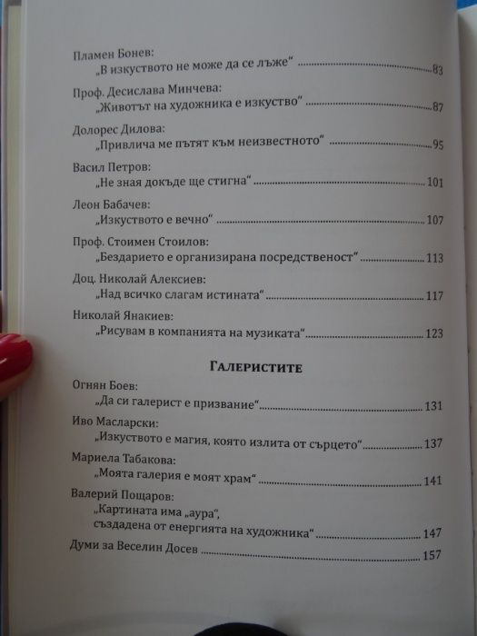 Мълчалива поезия книга