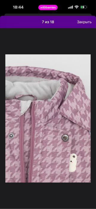 Зимний комбинезон 80-86