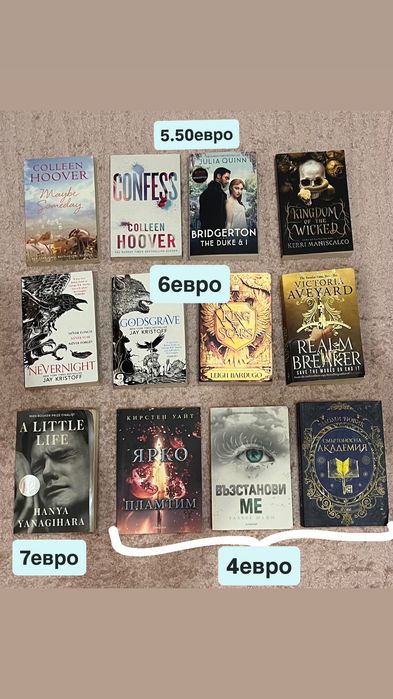 Книги на английски