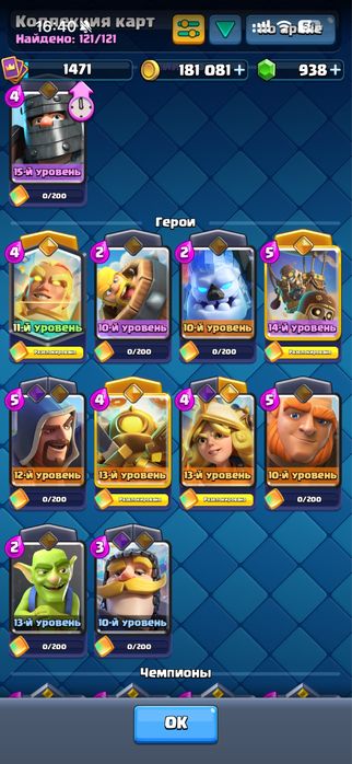 Продам аккаунт Clash royale