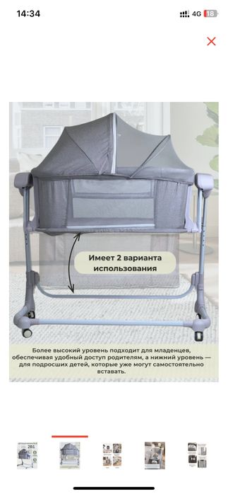 детская кровать манеж