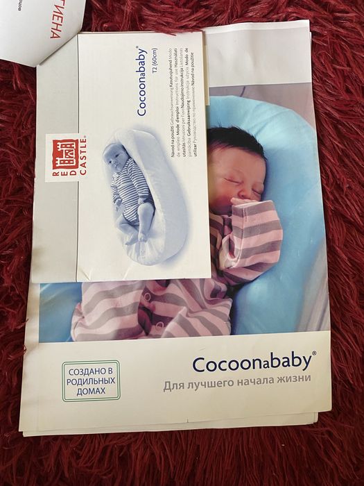 Кокон для новорожденных