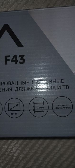 Кронштейн для телевизора