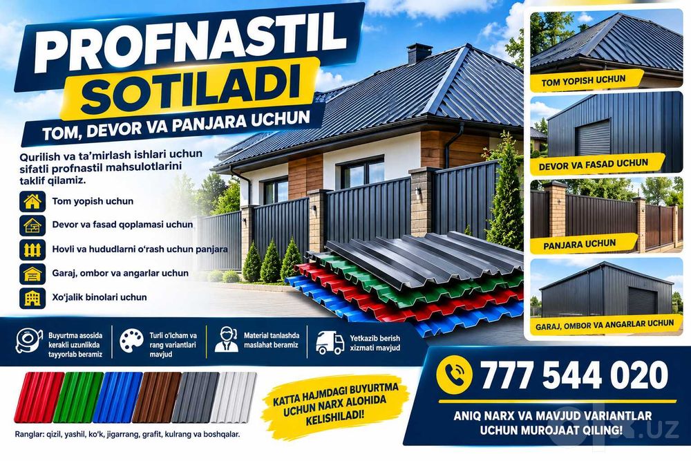 Профнастил| Туника| Profnastil|Tunuka | Ishlab chiqaruvchidan kafolat