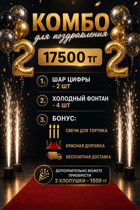 Хооодный фонтан!