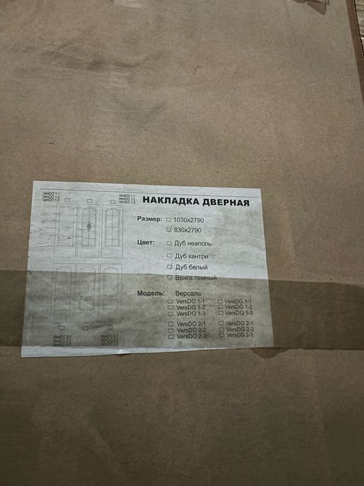 Накладная Дверь.