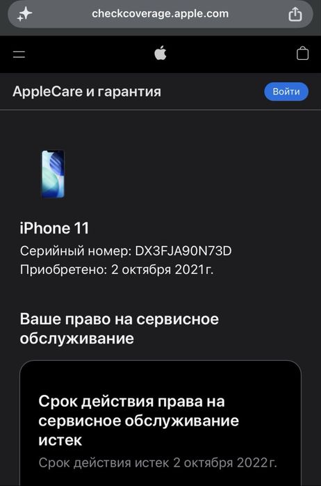 АЙФОН 11 APPLE 128 чёрный