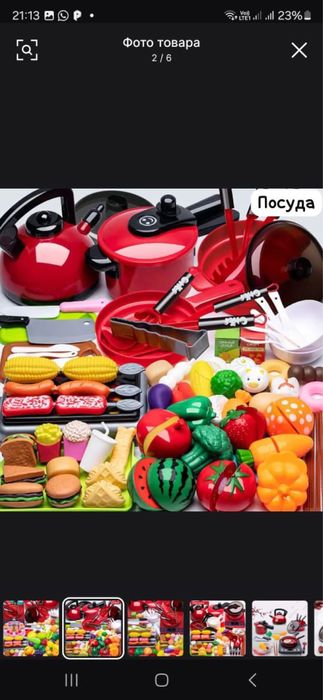 Продам новый набор