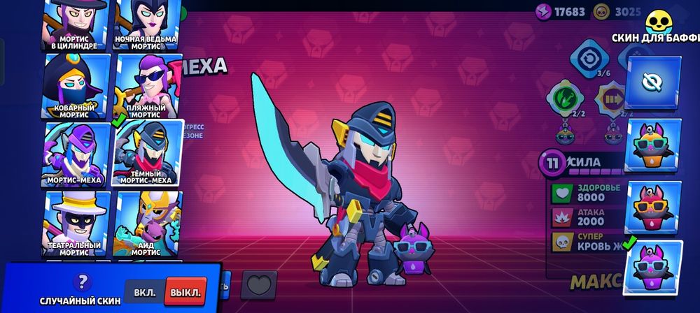 Аккаунт Brawl Stars