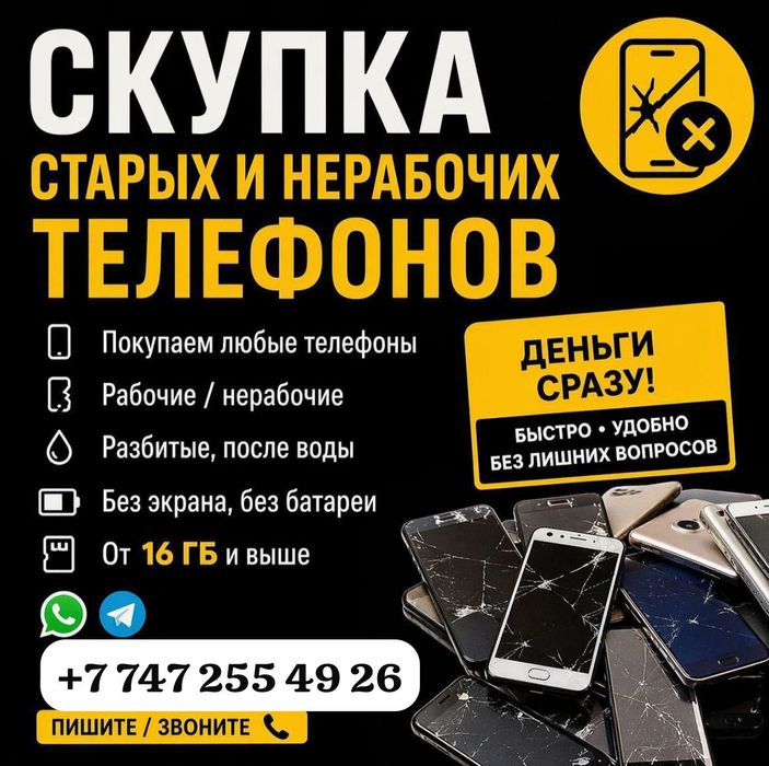 Андройд на запчасть телефондар алам