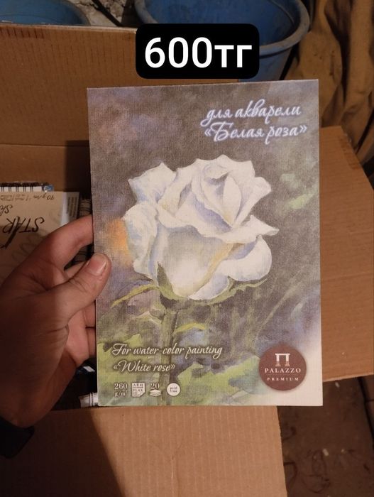 Продам художественную бумагу