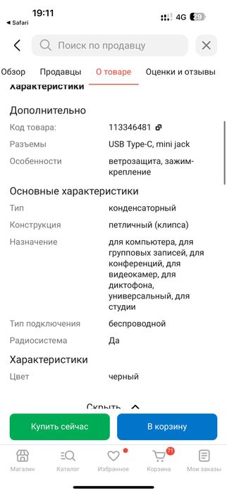 Петличка Ulanzi AM18