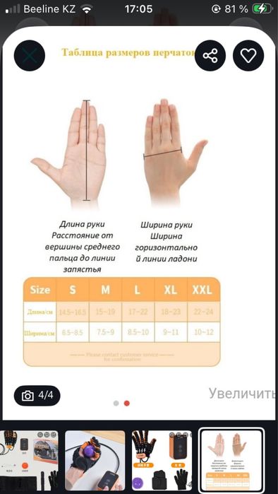 реабилизационные перчатки