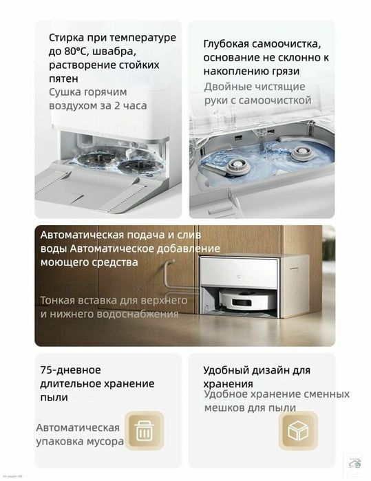 Робот-пылесос Xiaomi Mijia M40S CN Версия с водяным баком LDS 23000Pa