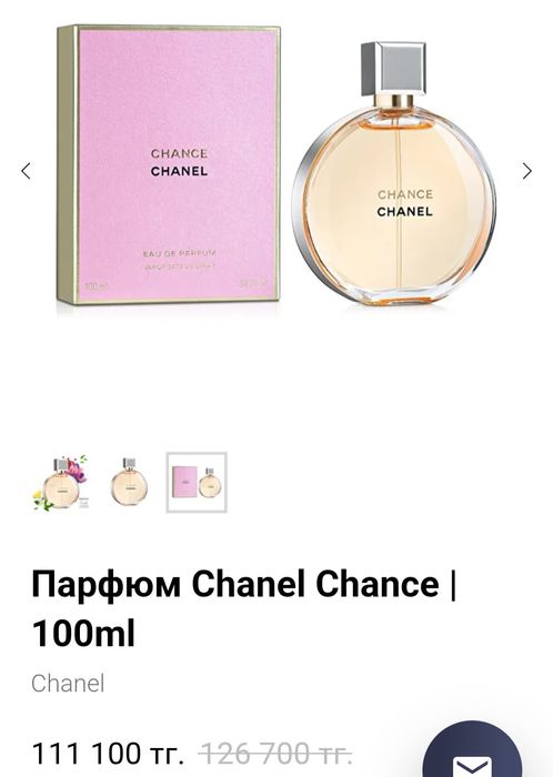 Chanel chance духи