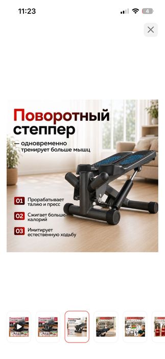 Продам степпер поворотный