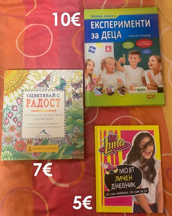 Книги за малки, тийн и възрастни