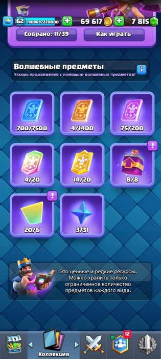 Топ аккаунт Clash Royale (Клэш Рояль)