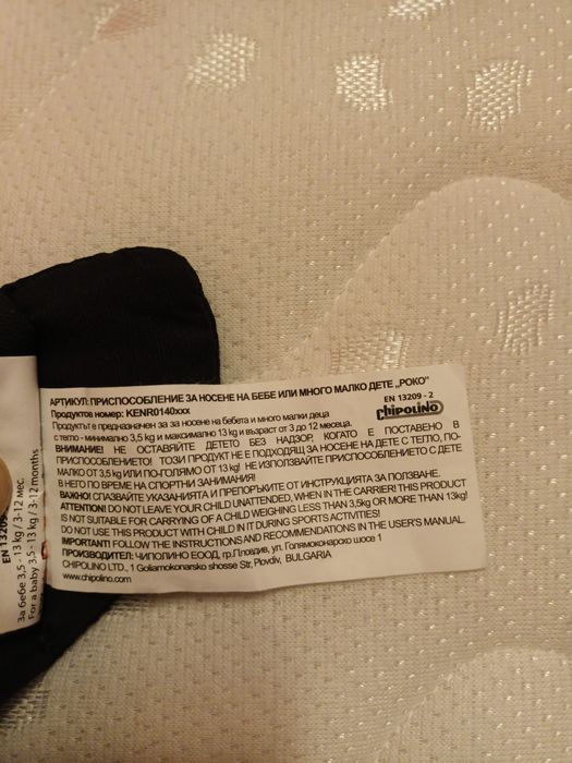 Кенгуру Chipolino