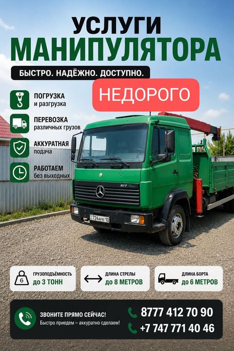 Манипулятор эвакуатор воровайка