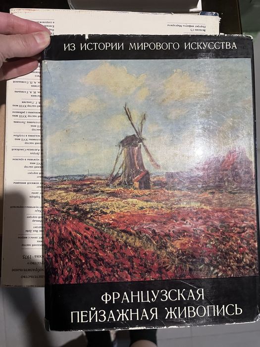 Книга из серии «Из истории мирового искусства»