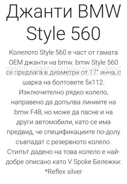 Бмв х1 Ф48 17 лети джанти с гуми bmw f48 x1