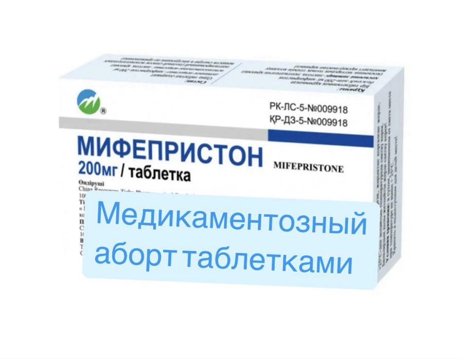 Продам прерван Астана