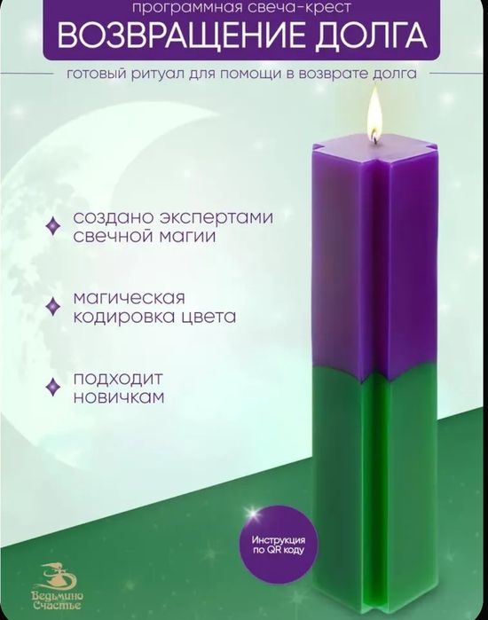 Ритуальные свечи ручной работы