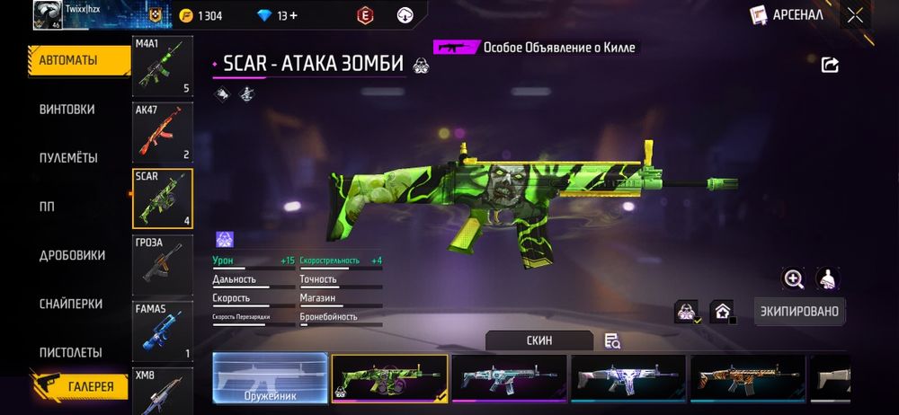 фри фаер аккаунт