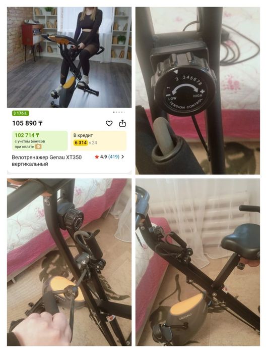 Велотренажер складной Genau XT-350