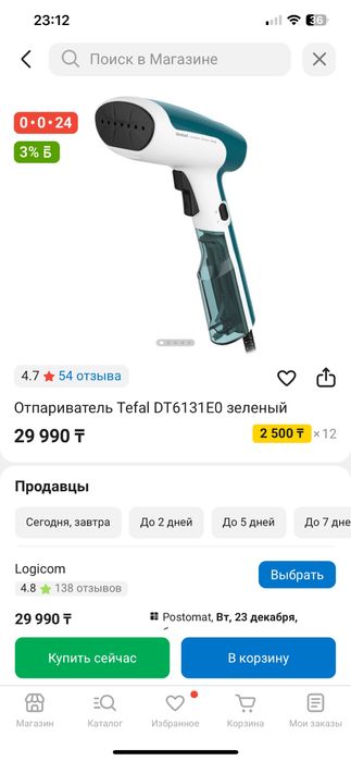 Тефаль отпариватель ручной